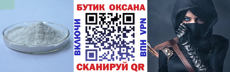 блэк спрут зеркало  Суздаль  БУТИРАТ 99% 