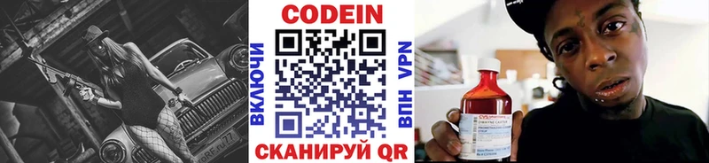 ОМГ ОМГ Суздаль Codein Purple Drank дарнет шоп